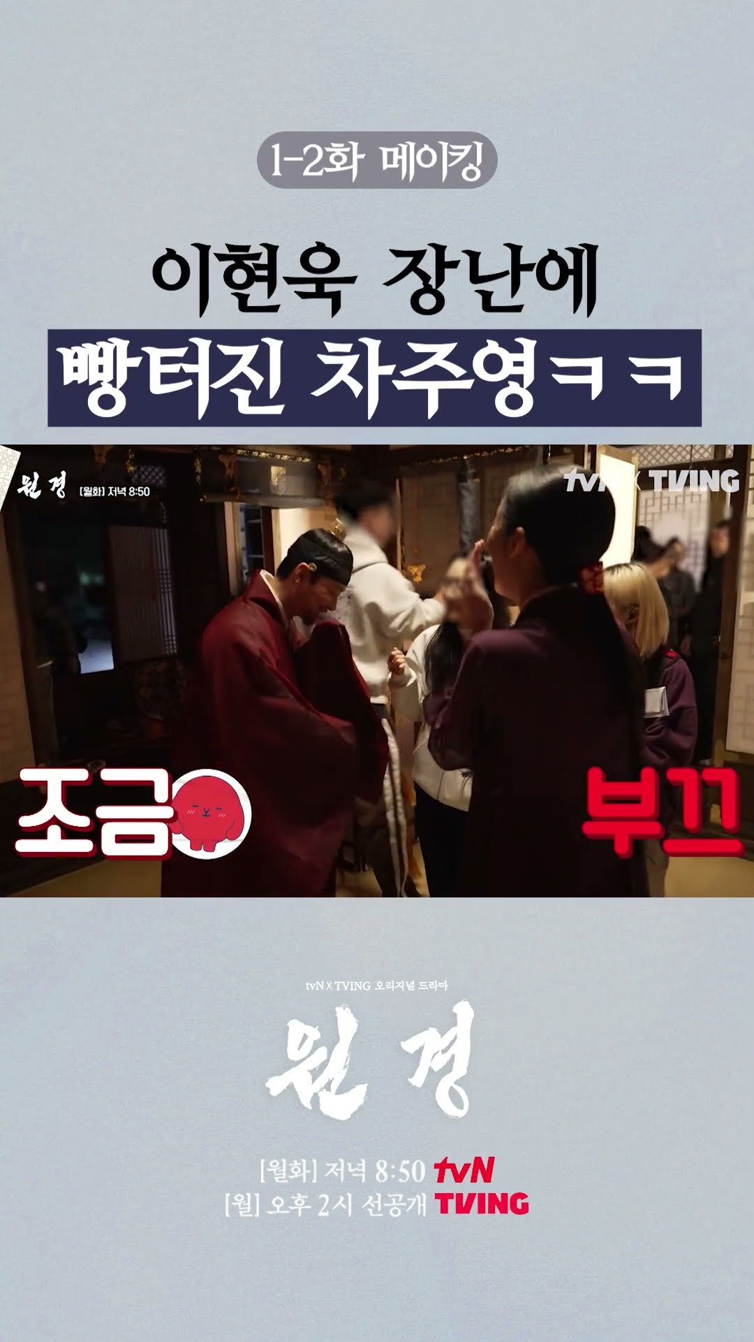 Cha Joo-young is more sincere about revealing silly Lee Hyun-wook