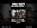 「CODBO7」デッドアイドローンでの連続キルが止まらない！