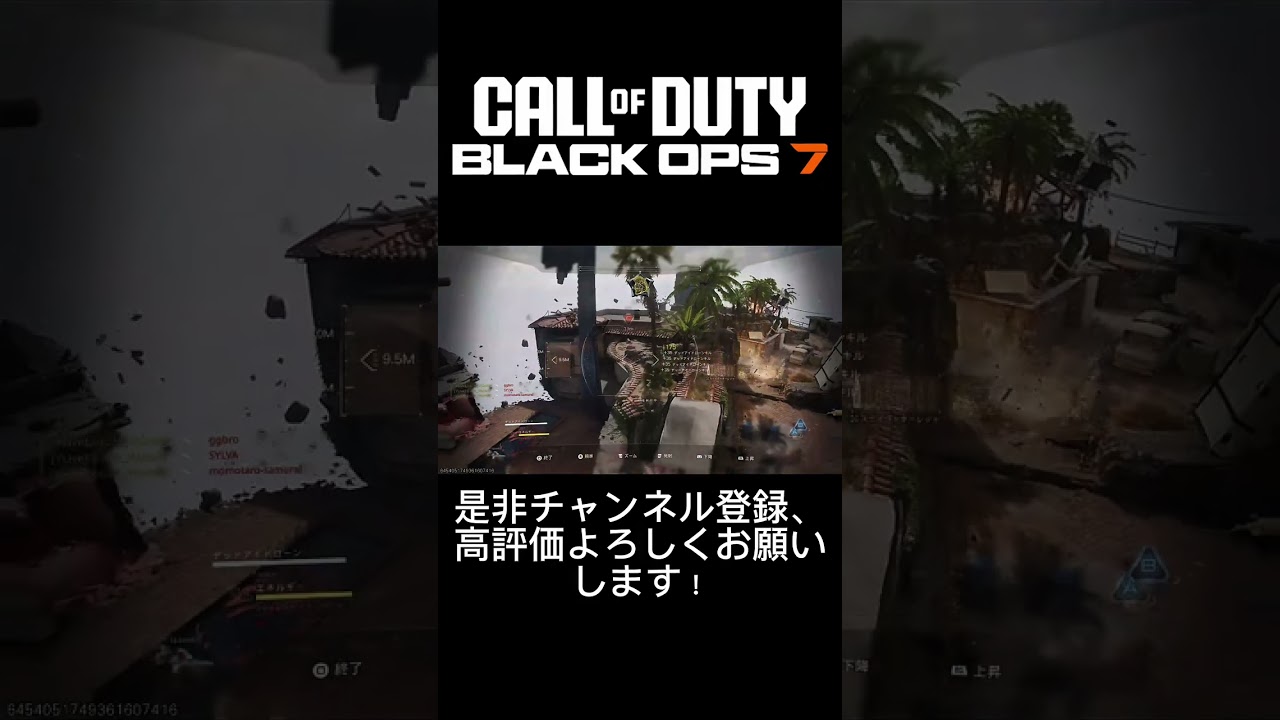 「CODBO7」デッドアイドローンでの連続キルが止まらない！