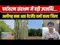 Aligarh News: आठ वेटलैंड वनों वाला मंडल का पहला जिला बना अलीगढ़ | UP News | DD News UP