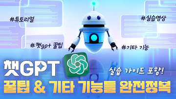 챗GPT 영어 자동 번역 무료 확장프로그램 ｜설치부터 활용법까지｜프롬프트 지니, AIPRM, 챗GPT for google #세종AI교육센터