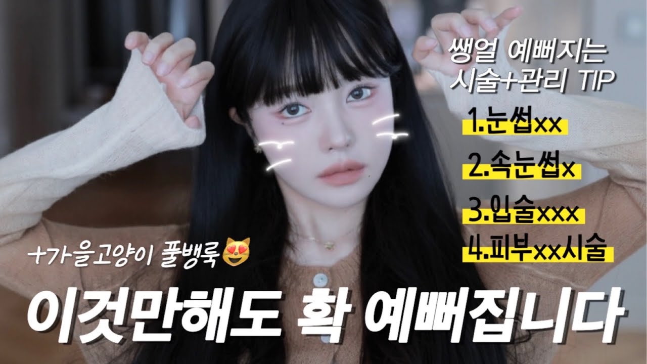 YouTube thumbnail, 조효진 Hyojin Cho