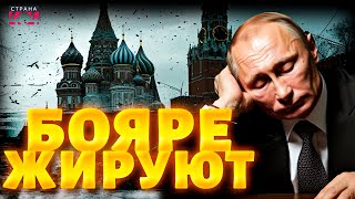 Россия на дне! Экономика накрылась звездой. Путин с дружками СМЕЕТСЯ над страной / Жуковский