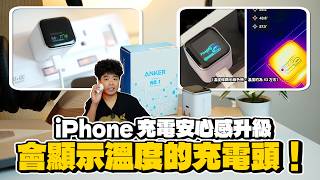Iphone 17  Anker A121d Nano 45w 