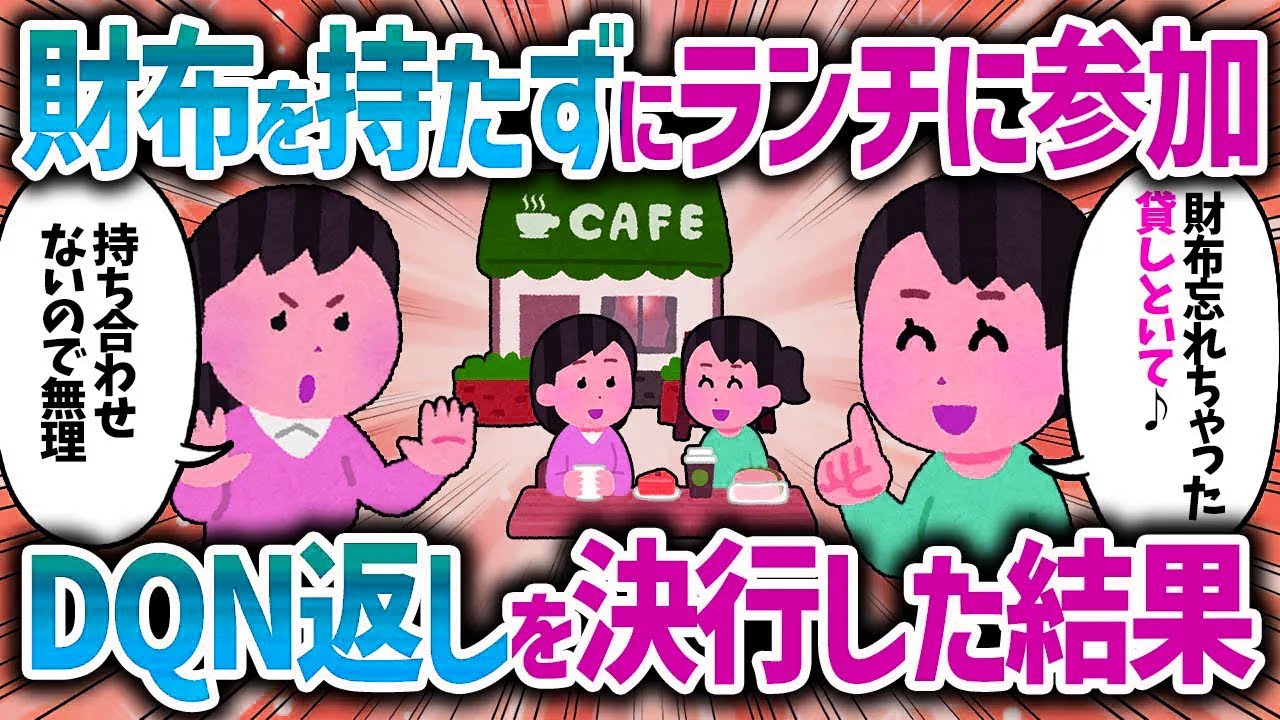 職場のお菓子を持って帰るセコママ。みんなで仕返しすると上司も一緒に処分された【女イッチの修羅場劇場】2chスレゆっくり解説