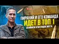 PUBG BATTLEGROUNDS а мы просто летаем всё выше и выше:)