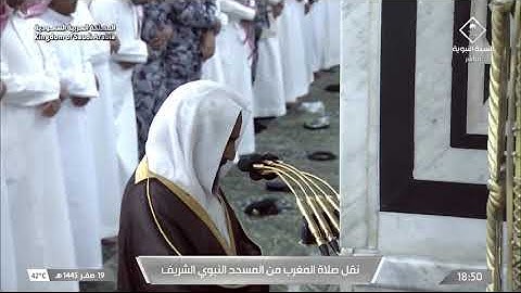 الشيخ أحمد بن طالب حميد | مغرب الأثنين ١٤٤٥/٢/١٩هـ|سورتي الهمزة والماعون|#عبق#التلاوات#المسجد_النبوي