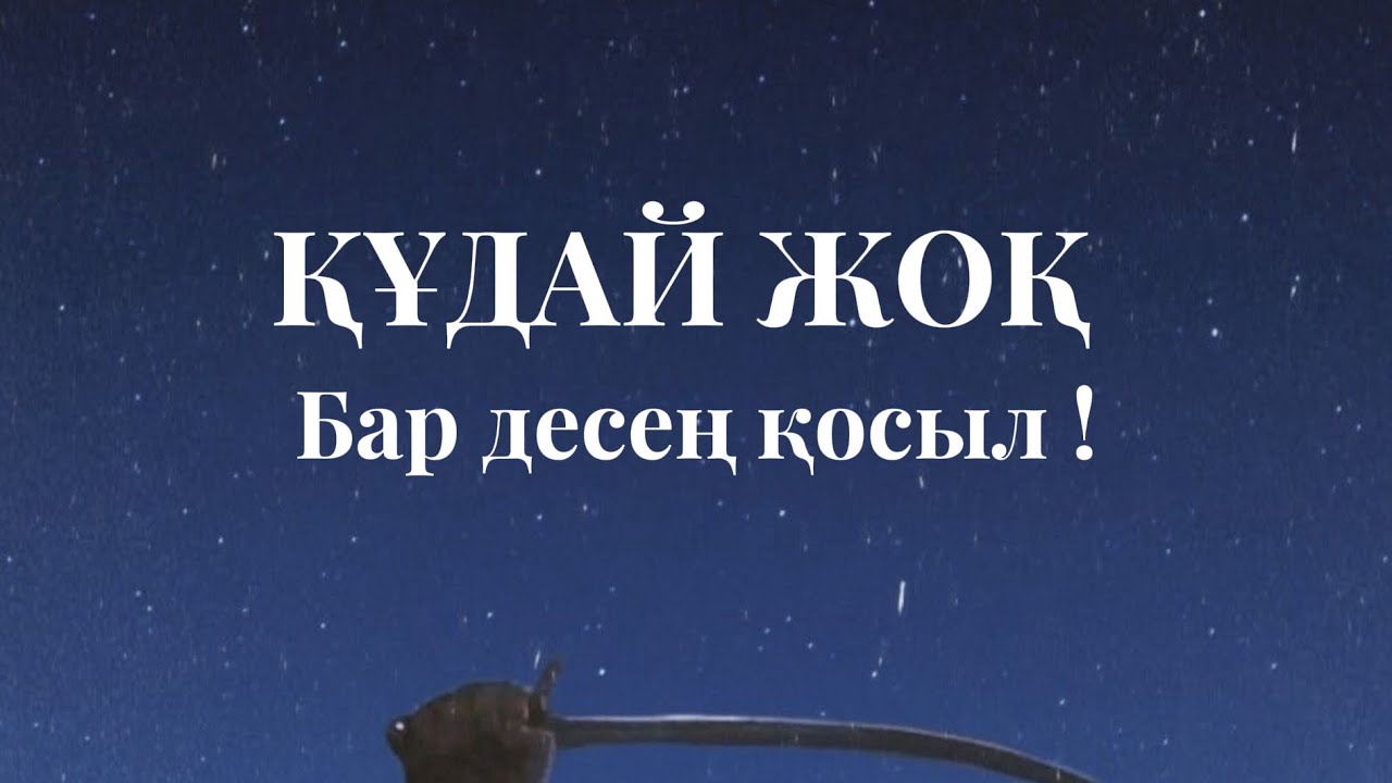 Құран сказка емес дейді / Мұсылман ~ SCIQ Атейст Диспут 