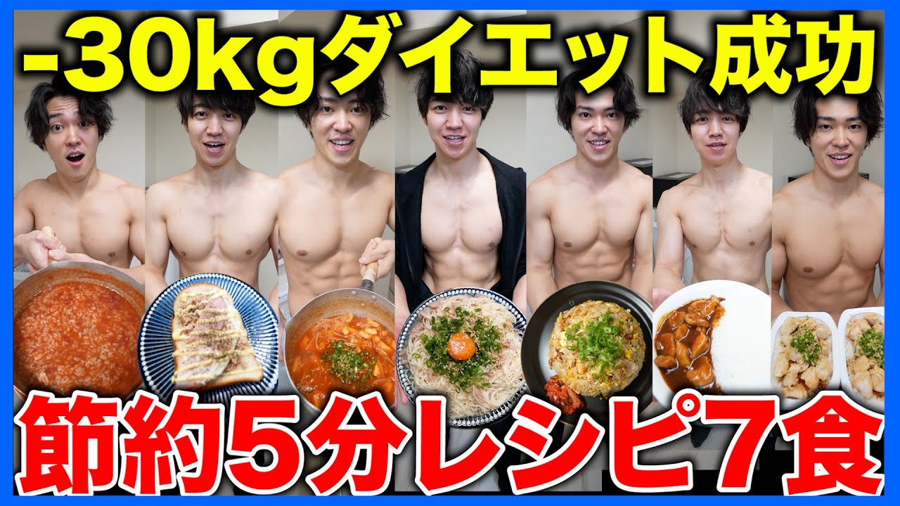 【5分痩せるレシピ】無理せず体重が落ちる1週間の最強朝ごはん【ダイエット】