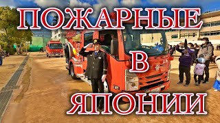картинка: Выступление пожарной части в Японии