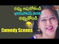 నవ్వుతూ బ్రతకాలంటే ఇలాంటి కామెడీ చూడక తప్పదు..  Telugu Comedy Videos   Navvula TV