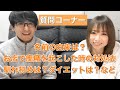 【夫婦の質問コーナー】自閉症ときょうだい児の子育て