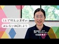 【7年のブランクを乗り越え 周囲への相談でキャリアを再構築】株式会社トーリツ 主任ケアマネージャー　小笠原 明子
