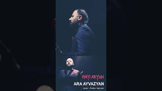 Արա Այվազյան - Հայի Արյուն @AraAyvazyan  #cover @AraboIspiryan @AraboIspiryan