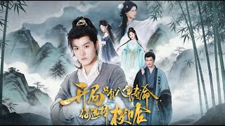 [HOT]Tolong  Saya hanya ada lapan tahun untuk hidup pada mulanya #shortdram #bilingual #cool #love