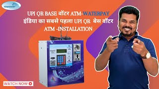 UPI  QR Plus Coin Based  Water Atm , Water Scanner Installation  by Somnath Sir | screenshot 4