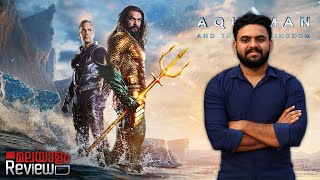 Aquaman and the Lost Kingdom Movie Malayalam Review | Reeload Media
