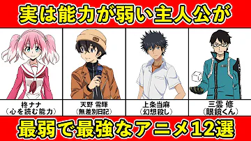 主人公と勘違いしてしまいそうなアニメキャラ25選 Mp3 主人公と勘違いしてしまいそうなアニメキャラ25選 Mp3