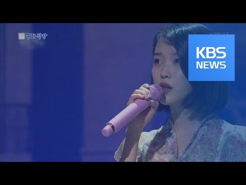 [문화광장] <strong>아이유</strong>, 내달 5번째 미니 <strong>앨범</strong> 발매 확정 / KBS뉴스(News)