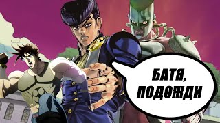 Джоске знакомится с родственниками в JoJo's Bizarre Adventure: Eyes of Heaven