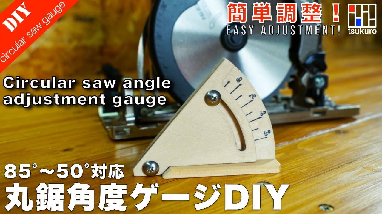 How to make an angle gauge that can easily set the angle you want