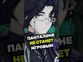 ЧТО ЖДЕТ ПАНТАЛОНЕ #NicoleInMyHead #HexenzirkelNicole #genshinimpact #genshin