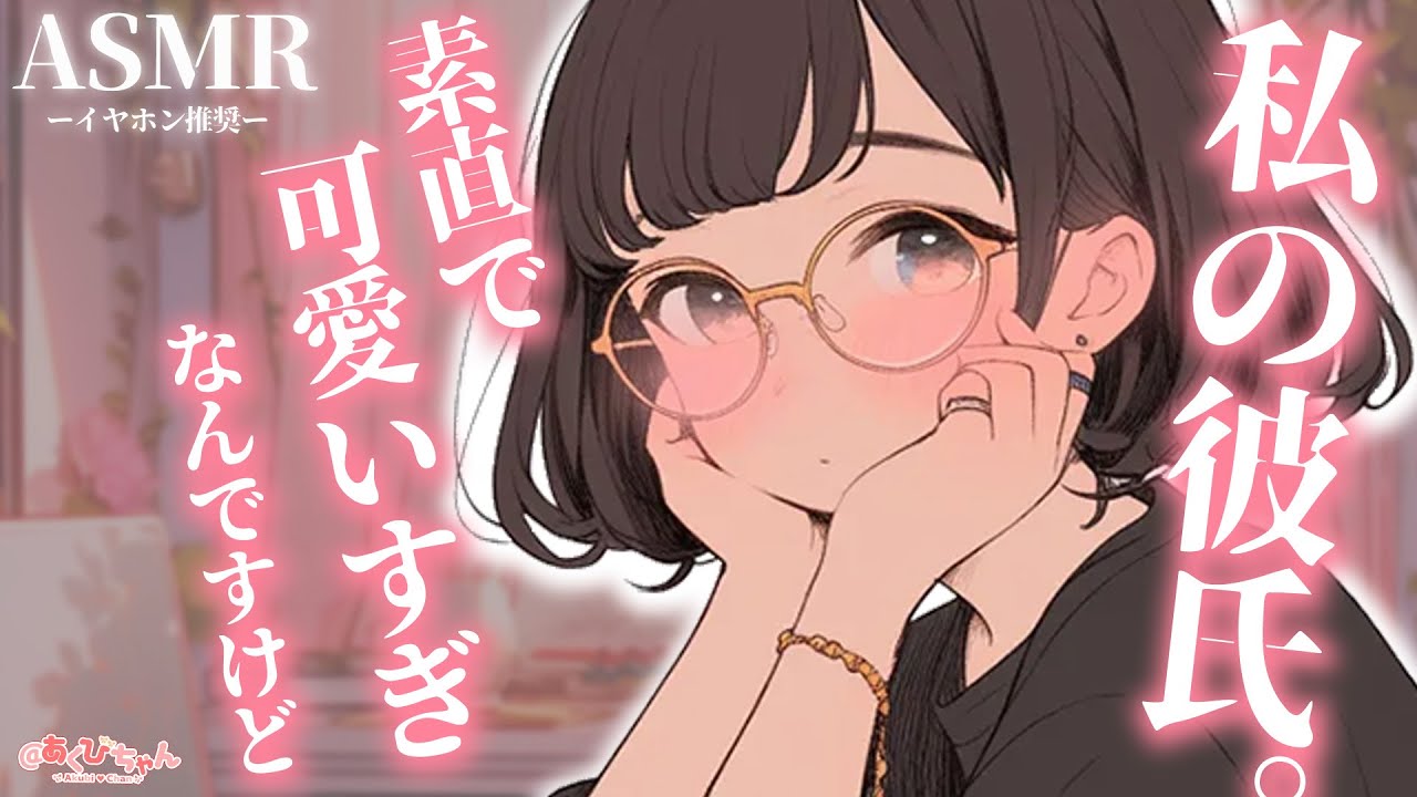 【男性向け】彼氏が可愛すぎて酔って素直になった彼氏を甘やかす彼女【シチュエーションボイス】【ASMR】【立体音響】のサムネイル