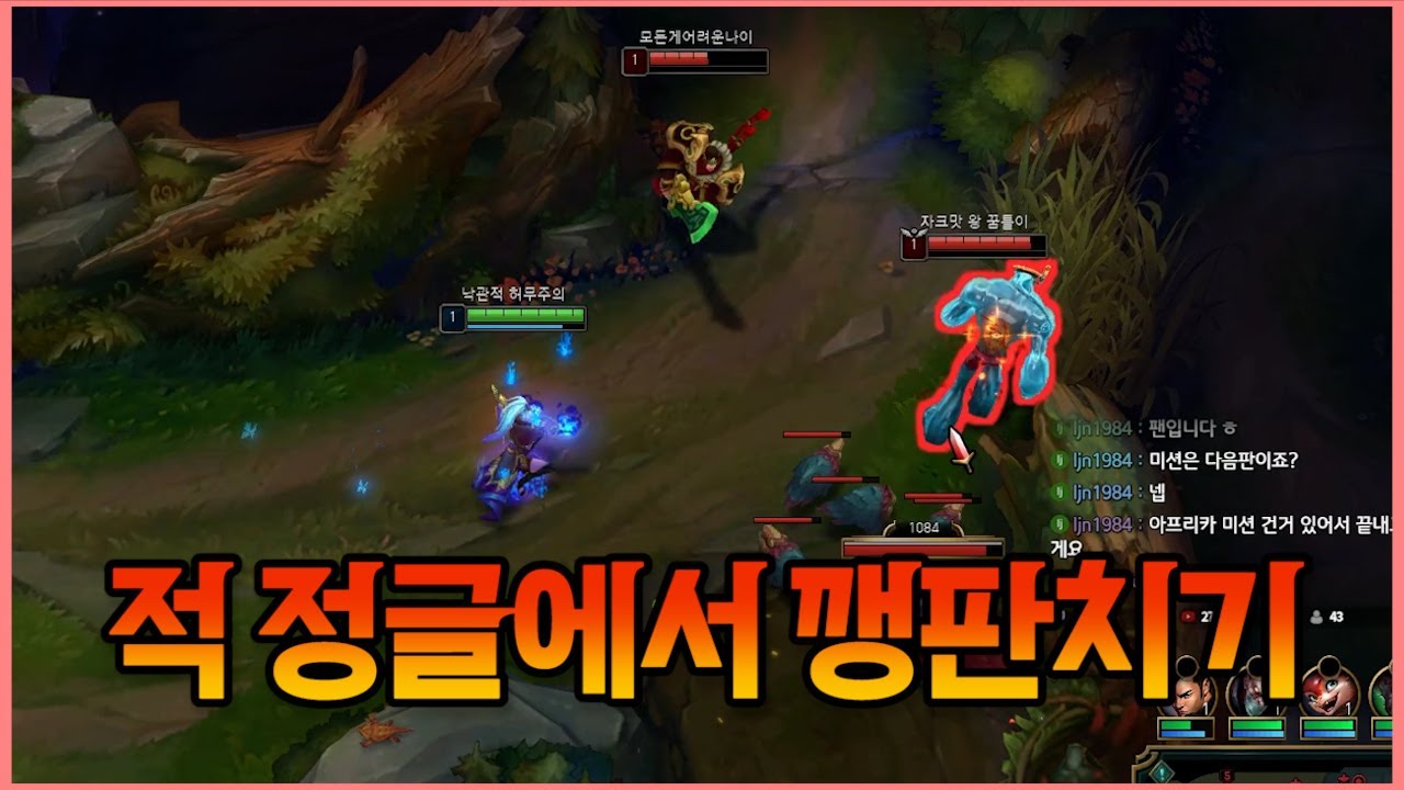 1렙에 적 정글에서 깽판치기 | 【탑 베인vs가렌】