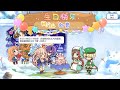 公主连结Re:Dive 柏崎初音 生日语音 中文版（CV：大桥彩香）