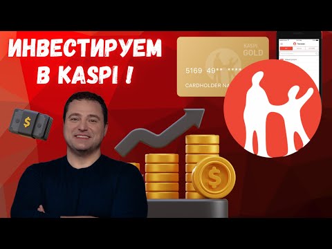 KASPI.KZ - Феномен Казахстана | Почему стоит Инвестировать в Акции Kaspi Bank (Каспи банк) ?