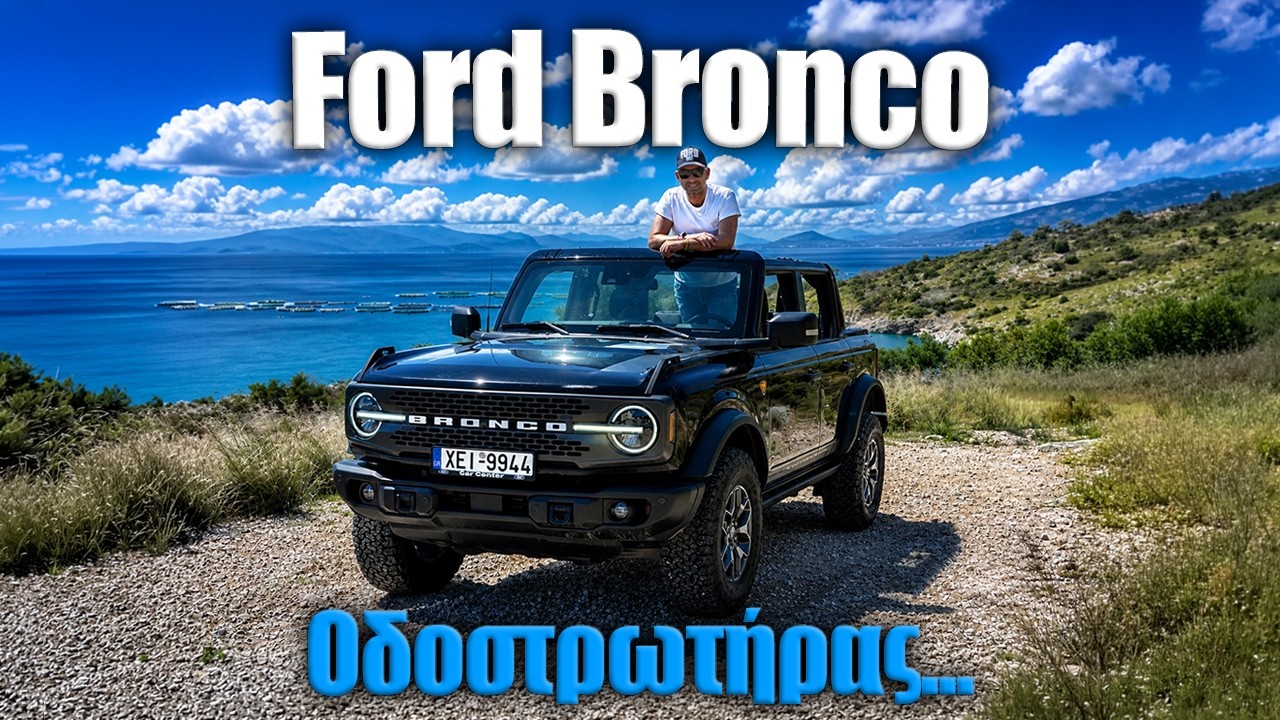 Το πρώτο Ford BRONCO με ελληνικές πινακίδες… – Video