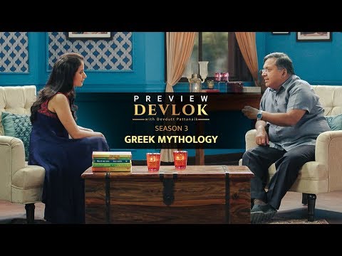 वीडियो: ग्रीक पौराणिक कथाओं में हिमरोस कौन है?