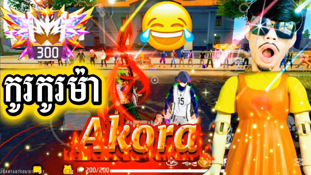 Akora ជាកូរកូរម៉ា😎😂 FREE FIRE-DGN Gaming 🔥 VIDEO FUNNY ⚡#freefire #freefirefunny #DGN
