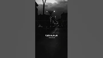 ماجد الماجد ياللي رحلتي وش تركتيلي أنا مع الكلمات 
