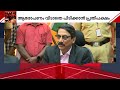 ചർച്ച നടത്തിയിട്ടില്ല, മന്ത്രിക്ക് പിന്നാലെ ആരോപണം തള്ളി ചീഫ് സെക്രട്ടറിയും രംഗത്ത് | Bar Bribery