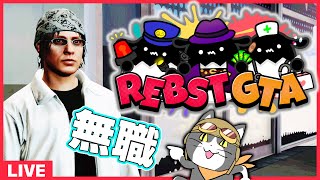 【りぶすとGTA】kyui視点 ＃13 - ファーマー特化('ω')-【 GTA / FiveM / スト鯖 / りぶすと 】