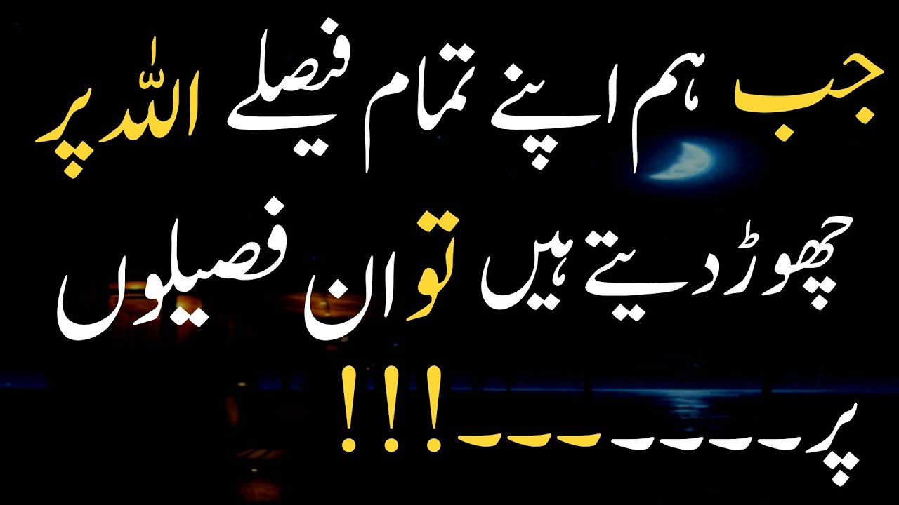 Jab Hum Apna |Two Lines Quotes With lines| islmic Quotes Collection |