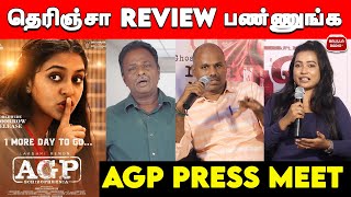 தெரிஞ்சா Review பண்ணுங்க| AGP Movie Press Meet | Lakshmi Menon | Ramesh Subramaniyan | KSR Studio