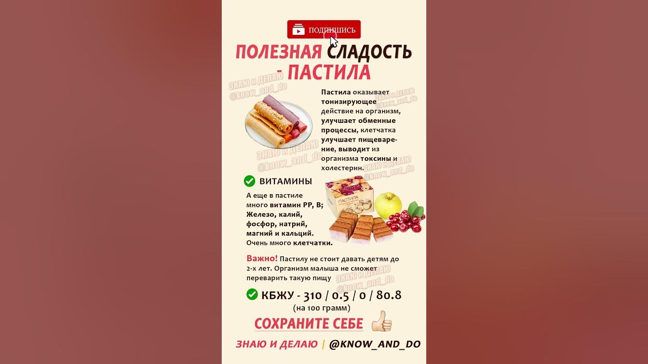 Польза пастилы для организма человека. Пастила полезная. Пастила польза. Пастила приготовление слайд. Пастила в форме шариков.