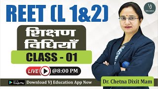 [1] REET 2022 Online Classes | Teaching Methods शिक्षण विधियाँ REET 2022 Classes(Shikshan Vidhiyan) screenshot 1