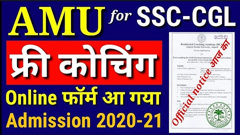AMU RCA Form 2021 आया🔥| RCA AMU ALIGARH | AMU RCA 2020 | AMU free IAS Coaching 2021 Application form