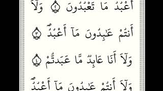 109.Al-Kafirun Hassan Mohamed Saleh warsh qur'an recitation