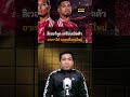 แฟนหงส์เฮ!! ลิเวอร์พูล เตรียมเปิดตัว อาเราโฮ่ กองหลังคนใหม่วันนี้!!
