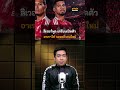 แฟนหงส์เฮ!! ลิเวอร์พูล เตรียมเปิดตัว อาเราโฮ่ กองหลังคนใหม่วันนี้!!