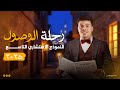 النموذج الاسترشادي التاسع جغرافيا 3 ثانوي مع كريم الغباشي أهم الأسئلة المتوقعة