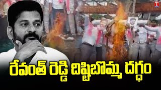 Ex Mayor Bonthu Rammohan Fires on Revanth Reddy | BRS Leaders Burnt Revanth Effigy | T News