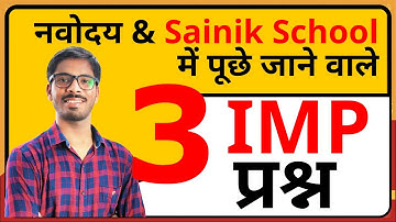 Navodaya Vidyalaya Important Questions | Sainik school Important questions | DD sir