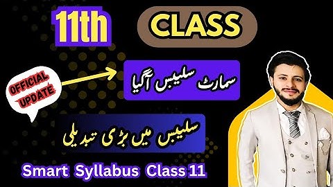 11th class smart syllabus 2025 || 11 ka smart syllabus kab ay ga