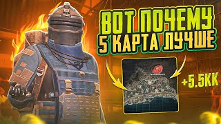 ВОТ ПОЧЕМУ 5 КАРТА ЛУЧШЕ ЧЕМ 7 В МЕТРО РОЯЛЬ, КАК ФАРМИТЬ РАДИАЦИЮ METRO ROYALE, PUBG MOBILE