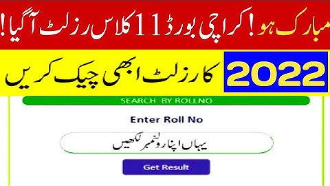How check Karachi board 11th class result 2022 - how check Karachi board first year result 2022